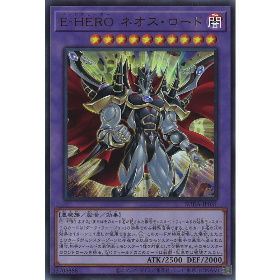 遊戯王オフィシャルカードゲーム デュエルモンスターズ E-HERO ネオス
