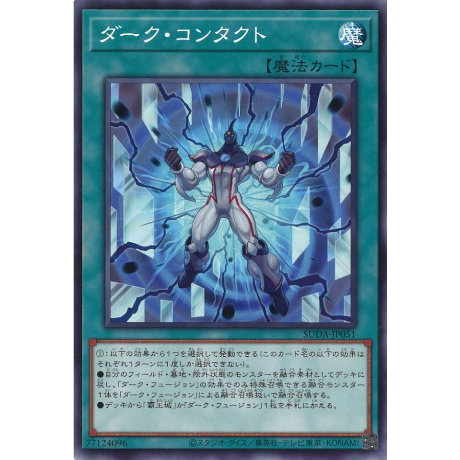 遊戯王オフィシャルカードゲーム デュエルモンスターズ ダーク