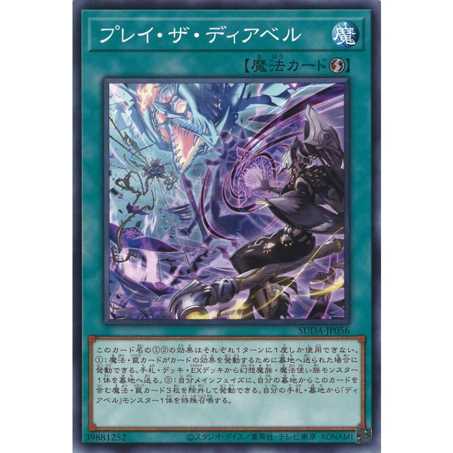 遊戯王オフィシャルカードゲーム デュエルモンスターズ プレイ 遊戯王オフィシャルカードゲーム デュエルモンスターズ プレイ