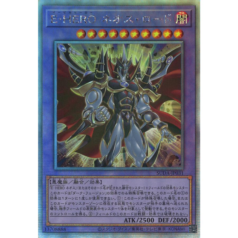 遊戯王オフィシャルカードゲーム デュエルモンスターズ E-HERO ネオス