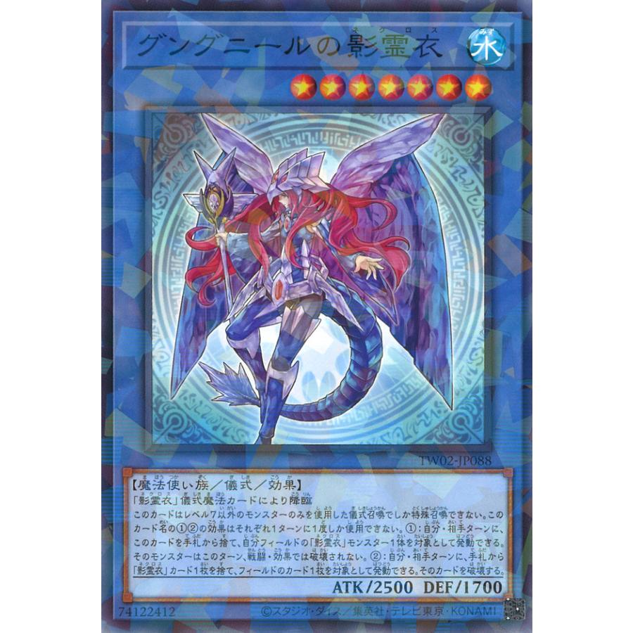 遊戯王オフィシャルカードゲーム デュエルモンスターズ グングニールの