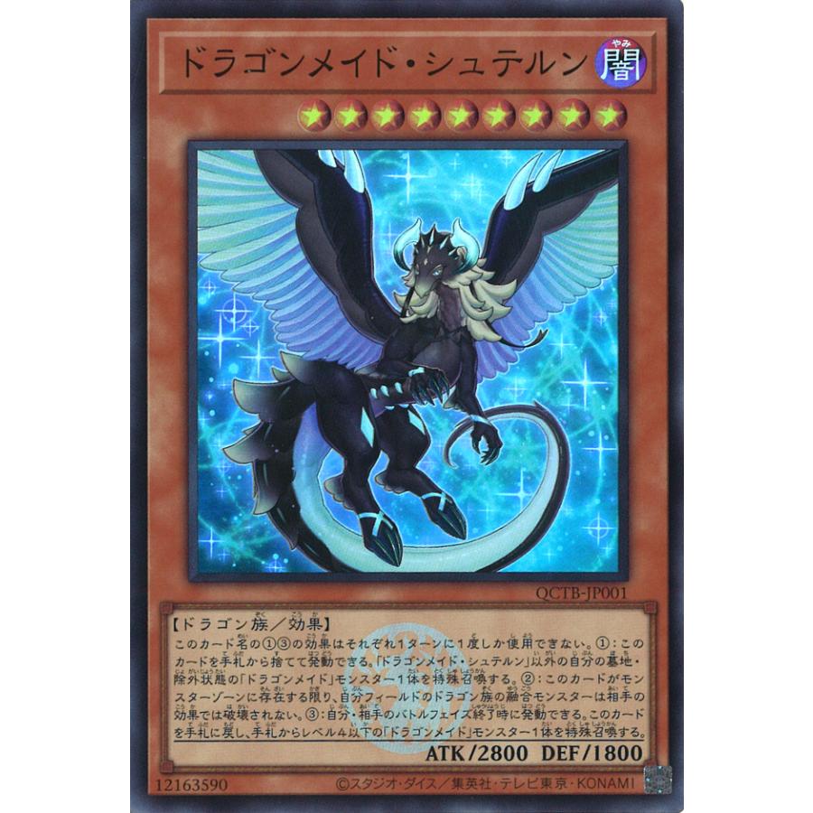 遊戯王オフィシャルカードゲーム デュエルモンスターズ ドラゴン 遊戯王オフィシャルカードゲーム デュエルモンスターズ ドラゴン