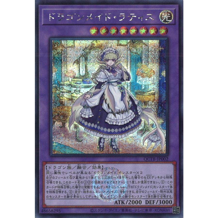 遊戯王オフィシャルカードゲーム デュエルモンスターズ ドラゴンメイド