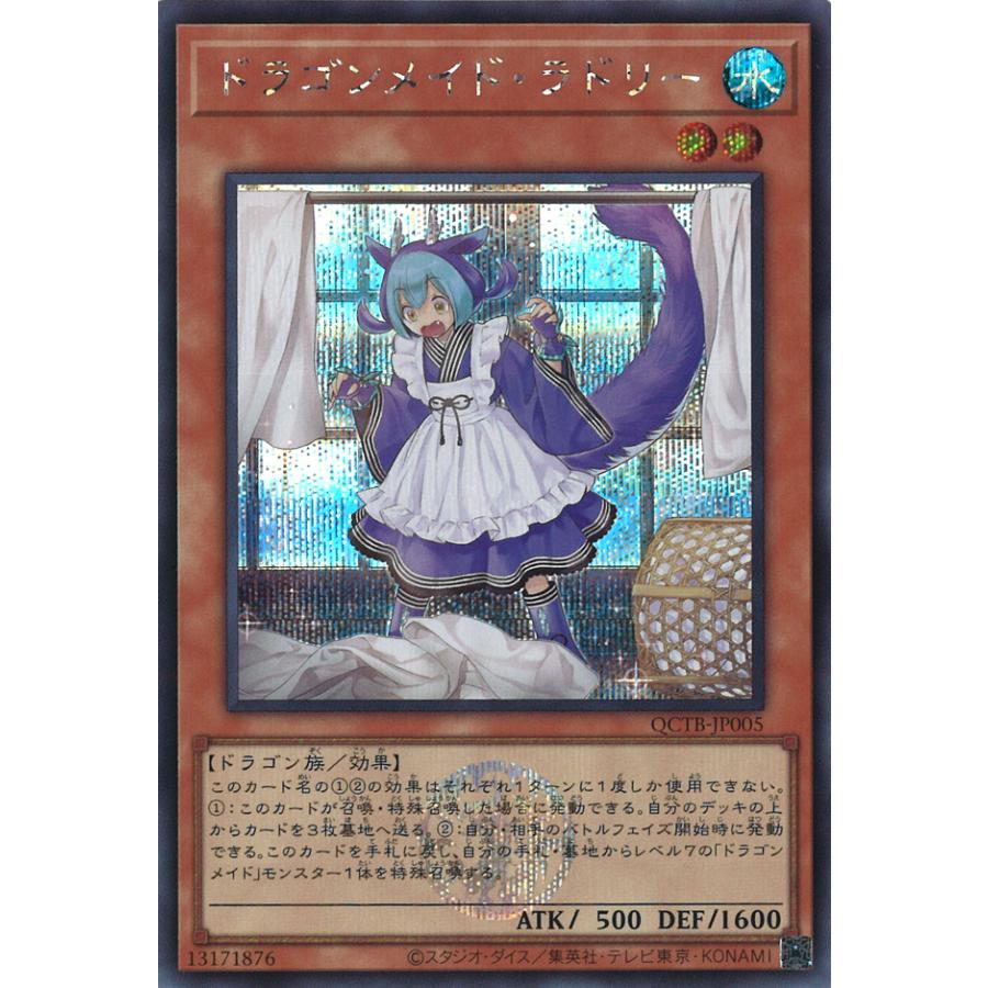 遊戯王オフィシャルカードゲーム デュエルモンスターズ ドラゴン 遊戯王オフィシャルカードゲーム デュエルモンスターズ ドラゴン
