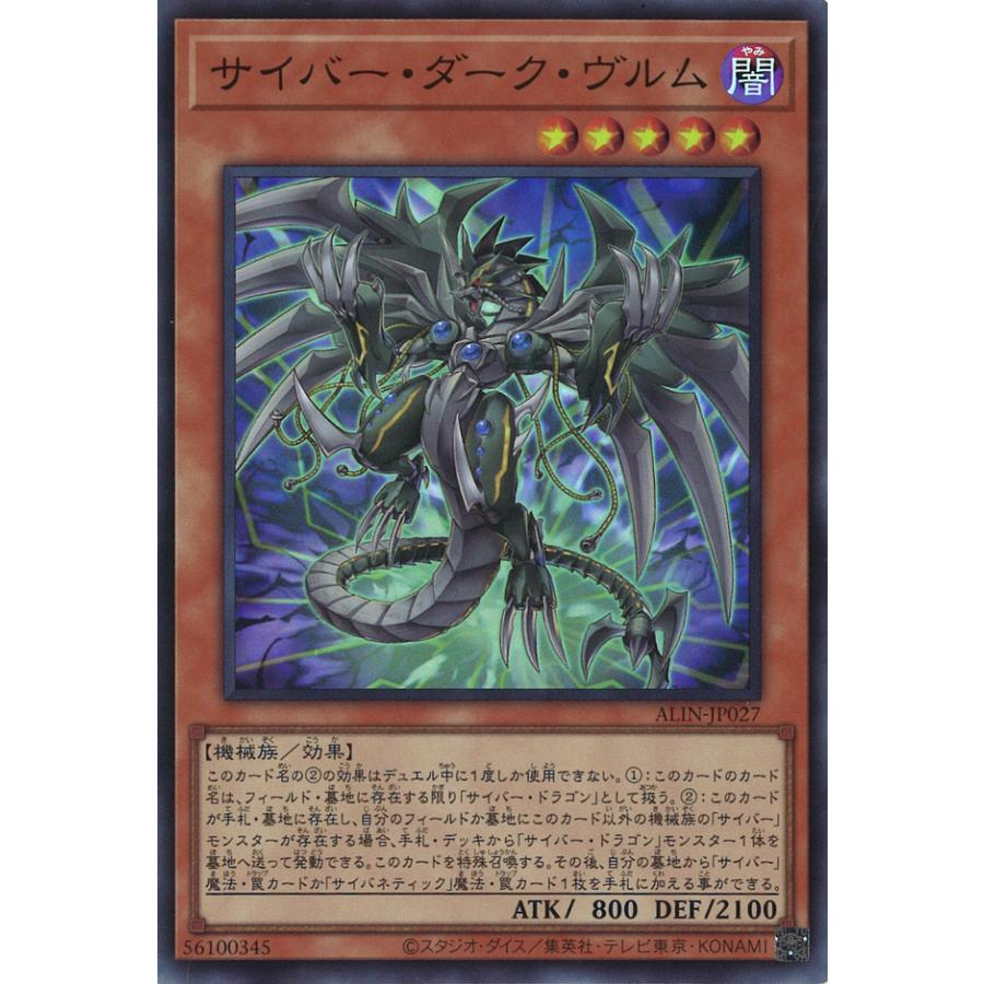 遊戯王オフィシャルカードゲーム デュエルモンスターズ サイバー