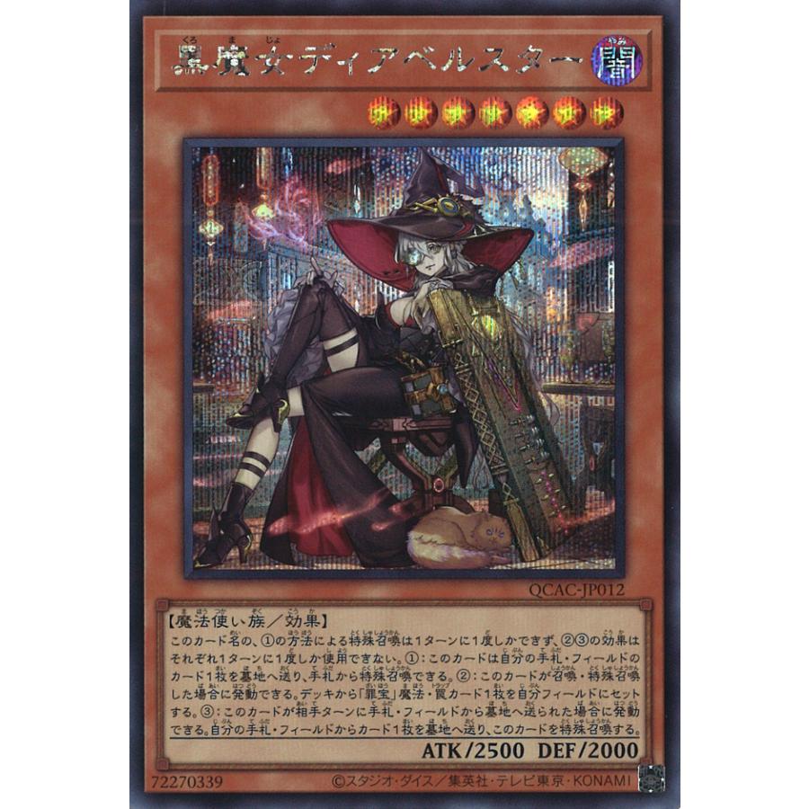 遊戯王オフィシャルカードゲーム デュエルモンスターズ 黒魔女 遊戯王オフィシャルカードゲーム デュエルモンスターズ 黒魔女