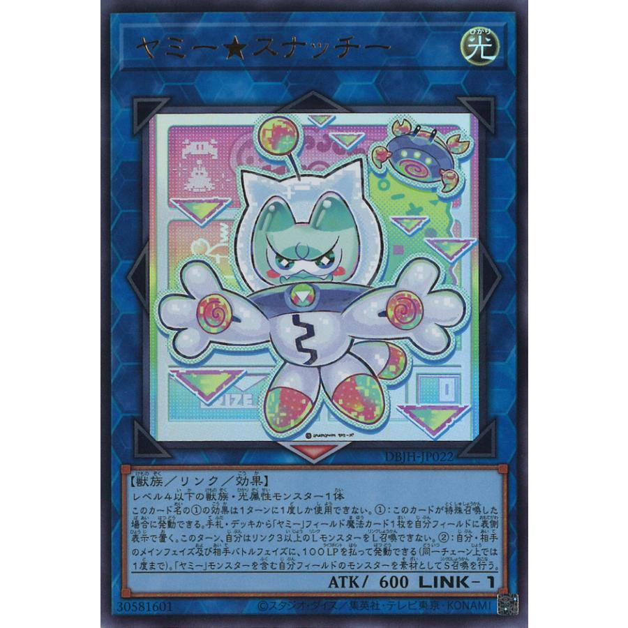 遊戯王オフィシャルカードゲーム デュエルモンスターズ ヤミー 遊戯王オフィシャルカードゲーム デュエルモンスターズ ヤミー