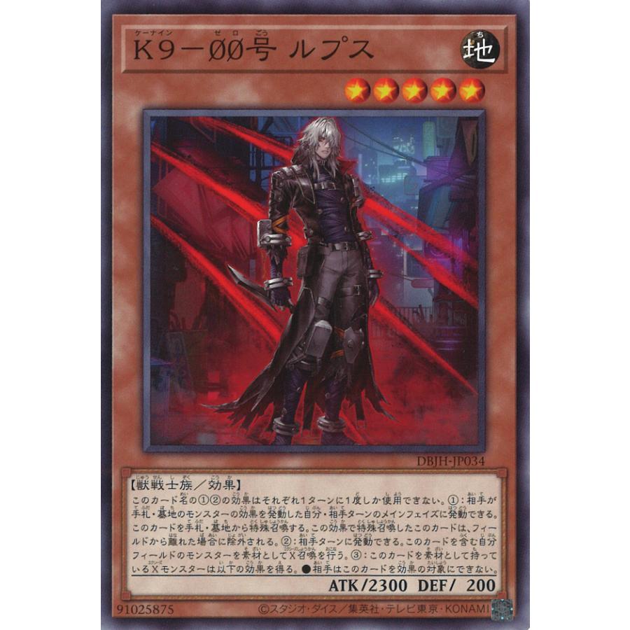 遊戯王　k9 ルプス　スリーブ　新品未開封　スターチップ 遊戯王 スリーブ K9 ルプス｜Yahoo!フリマ（旧PayPayフリマ）