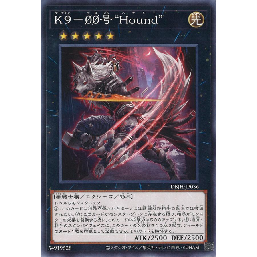 遊戯王オフィシャルカードゲーム デュエルモンスターズ K9-00号 Hound