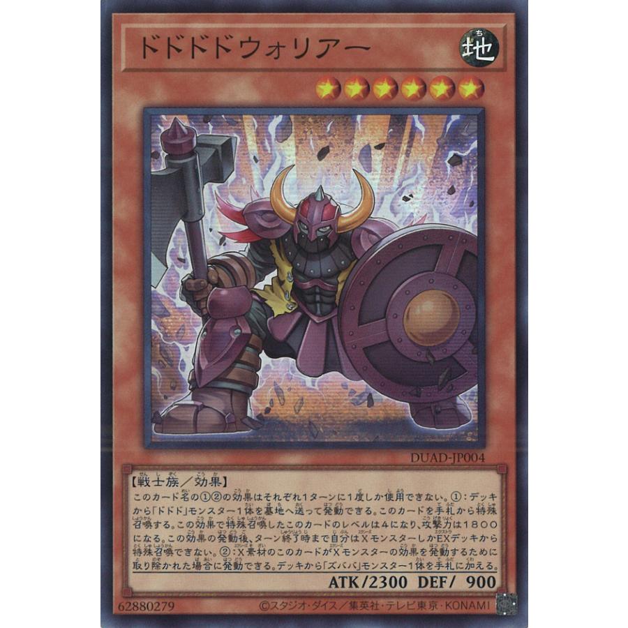 ドドドウォリアー DUAD-P004 遊戯王オフィシャルカードゲーム デュエルモンスターズ ドドドド