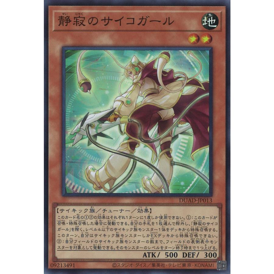 遊戯王オフィシャルカードゲーム デュエルモンスターズ 静寂の 遊戯王オフィシャルカードゲーム デュエルモンスターズ 静寂の