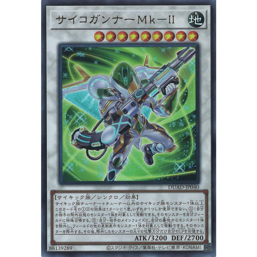 遊戯王オフィシャルカードゲーム デュエルモンスターズ サイコガンナー