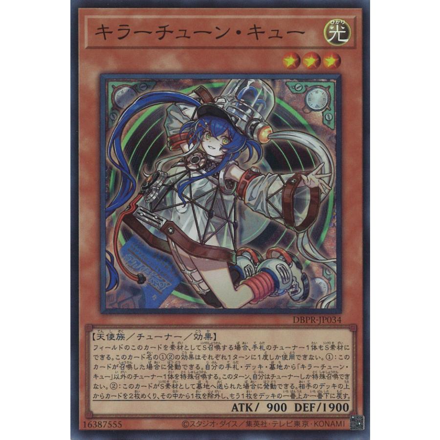 遊戯王オフィシャルカードゲーム デュエルモンスターズ キラーチューン