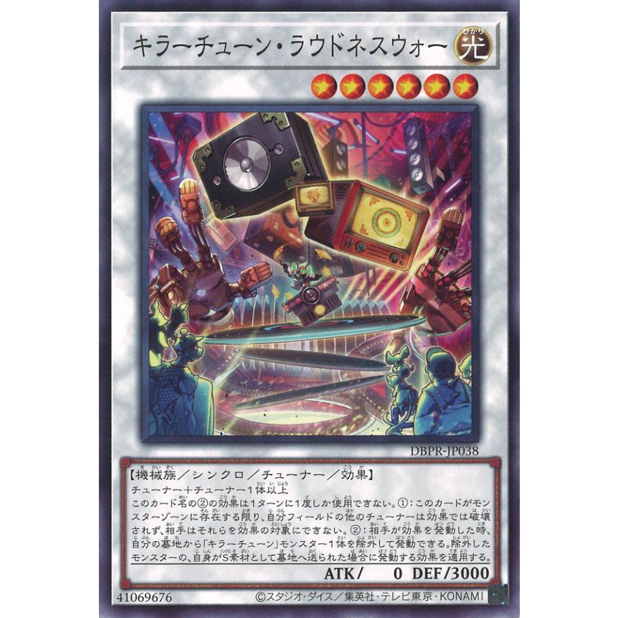 遊戯王オフィシャルカードゲーム デュエルモンスターズ キラーチューン