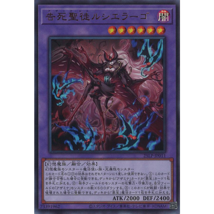 遊戯王オフィシャルカードゲーム デュエルモンスターズ 告死聖徒 