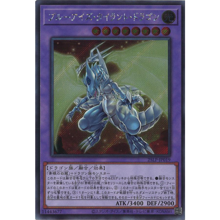 遊戯王オフィシャルカードゲーム デュエルモンスターズ ブルーアイズ