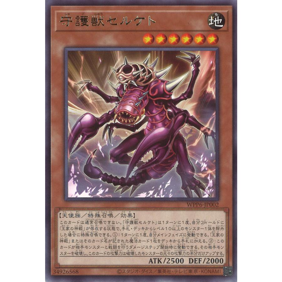 遊戯王　アポピス　デッキ　セルケト　リシド　御影志士　シク多数　[04268] 遊戯王 アポピス デッキ セルケト リシド 御影志士 シク多数 [04268]