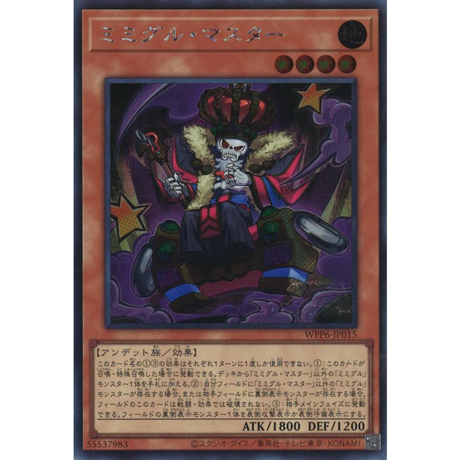 遊戯王オフィシャルカードゲーム デュエルモンスターズ ミミグル