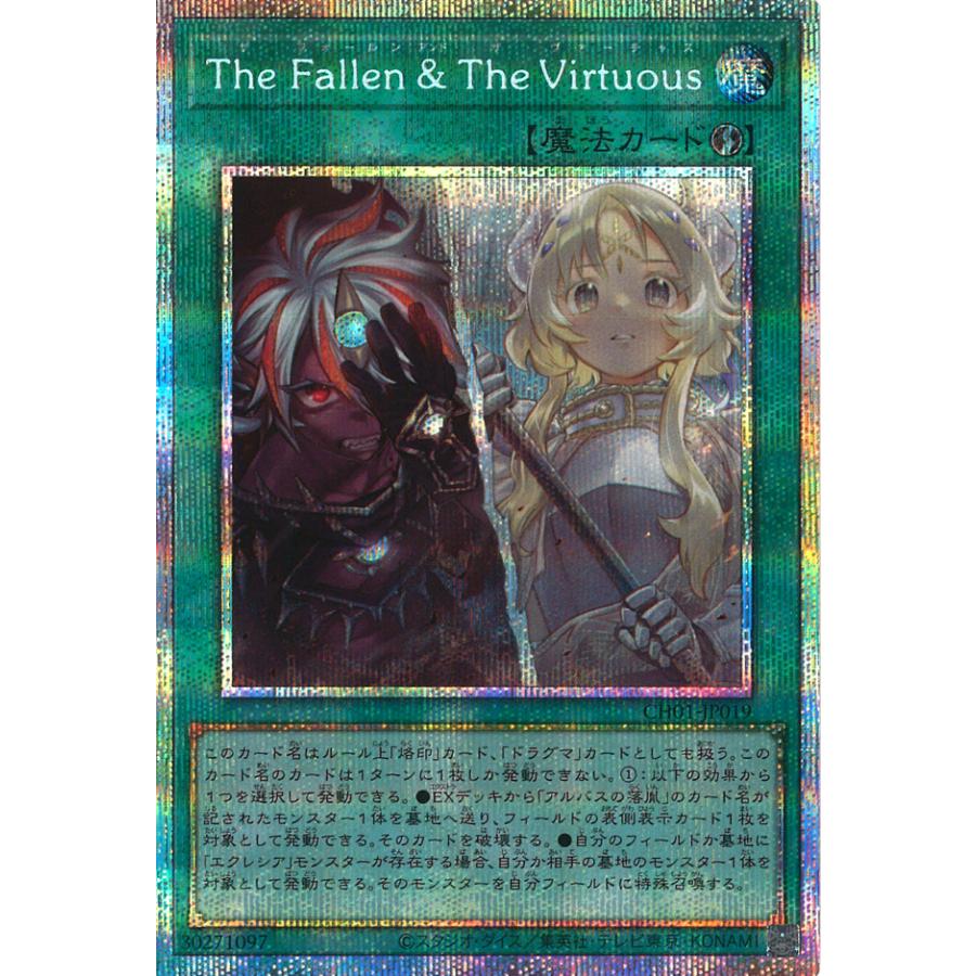 遊戯王オフィシャルカードゲーム デュエルモンスターズ The Fallen