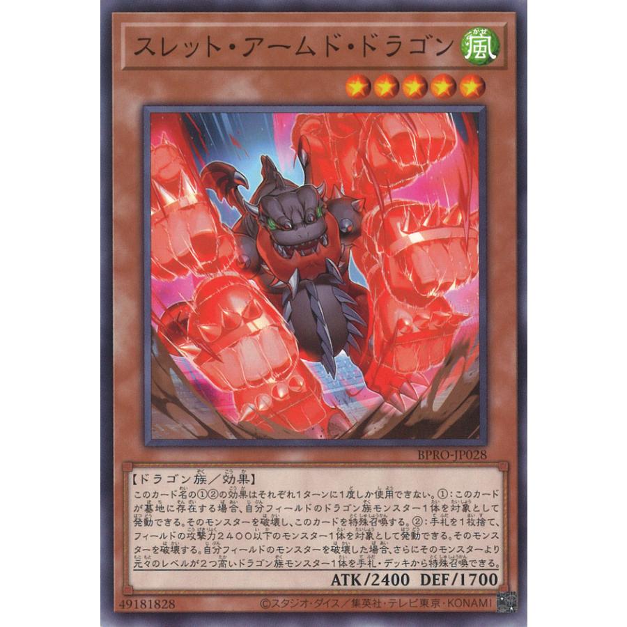 遊戯王オフィシャルカードゲーム デュエルモンスターズ スレット