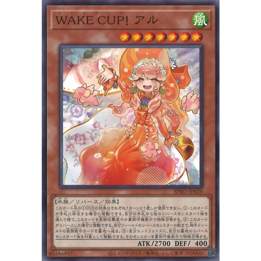 遊戯王オフィシャルカードゲーム デュエルモンスターズ WAKE CUP! アル