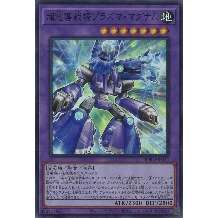 デュエルマスターズ 遊戯王 遊戯王オフィシャルカードゲーム デュエルモンスターズ 超電導戦騎