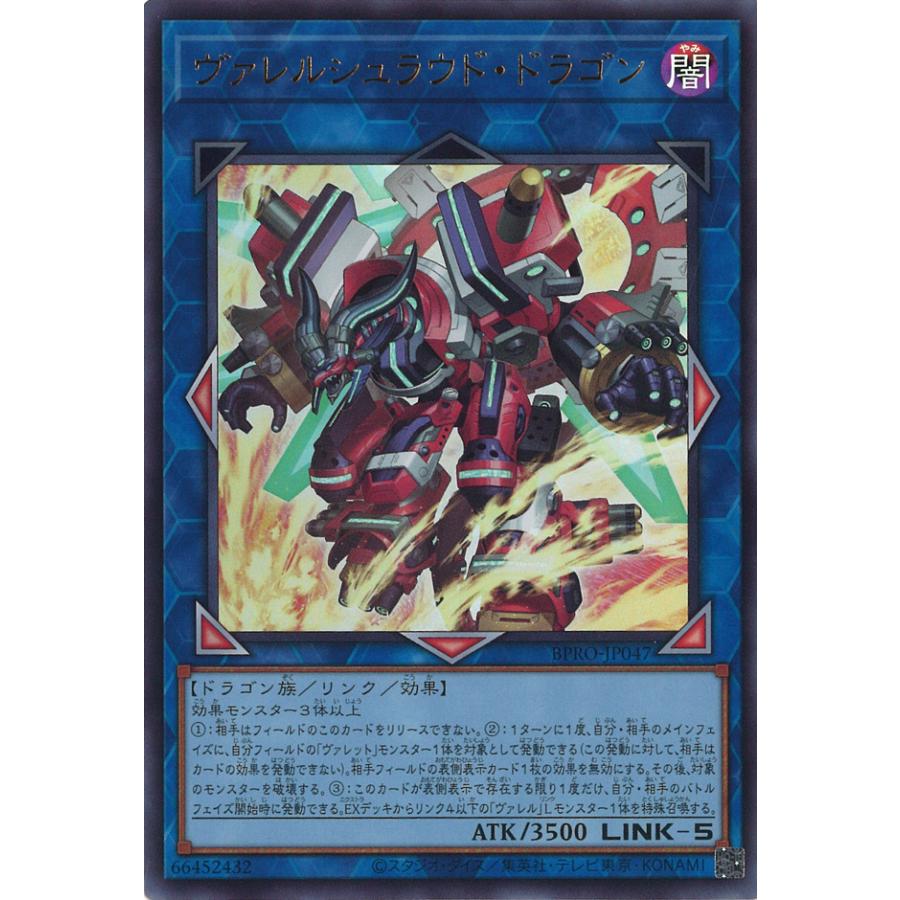 遊戯王オフィシャルカードゲーム デュエルモンスターズ ヴァレル