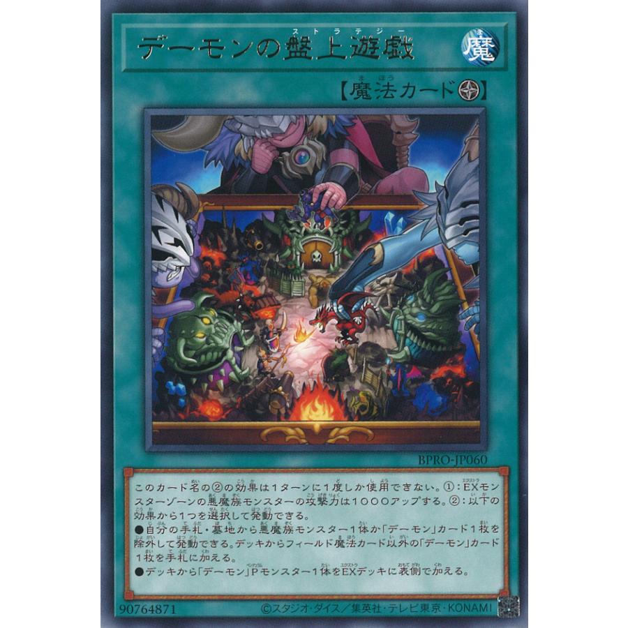 遊戯王オフィシャルカードゲーム デュエルモンスターズ デーモンの盤上