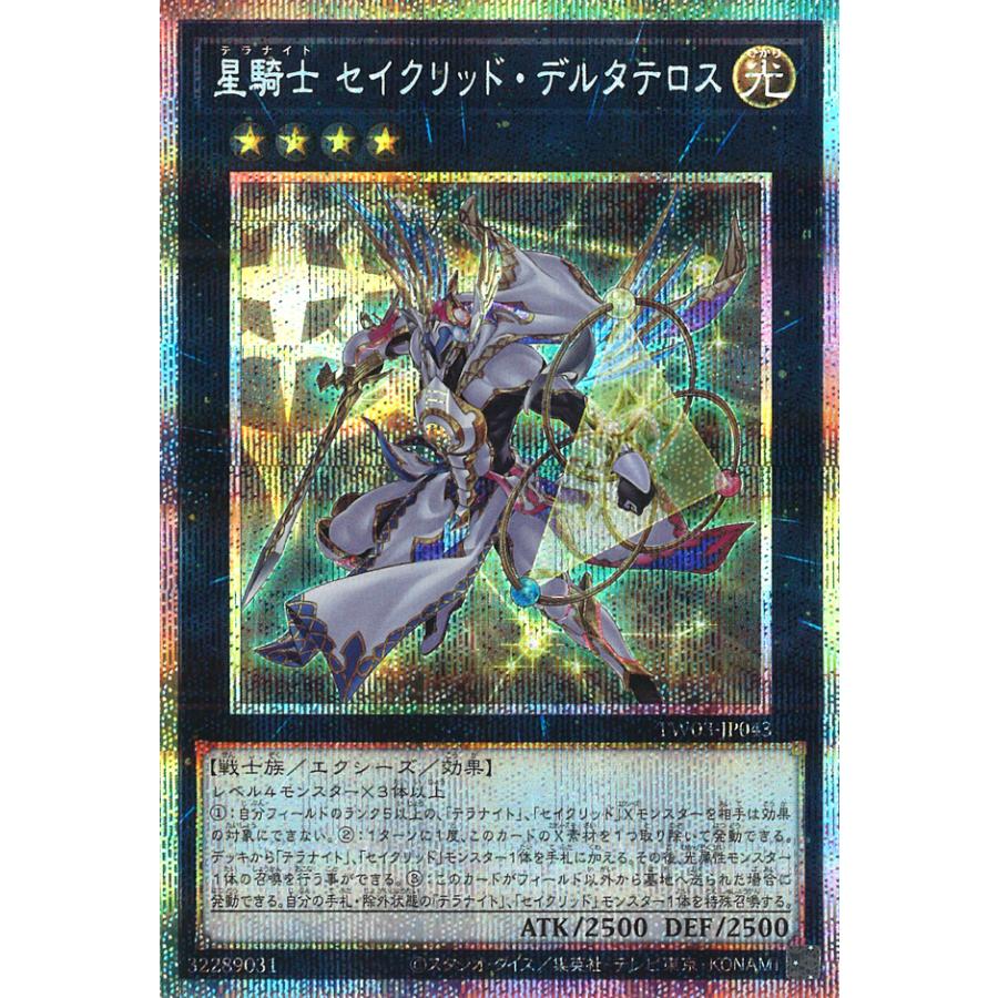 遊戯王オフィシャルカードゲーム デュエルモンスターズ 星騎士