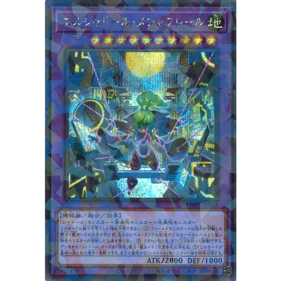 遊戯王オフィシャルカードゲーム デュエルモンスターズ エルシャドール