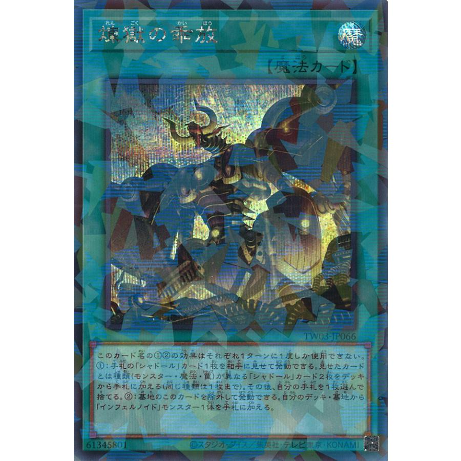 遊戯王OCG デュエルモンスターズ HITAI/FAIRE CHARMABLZ JP056 SECRET RARE Aiza the Dragoness of Deranged Devotion - Legacy of Destruction
