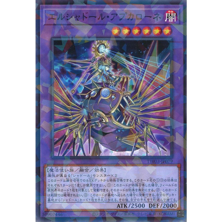 遊戯王オフィシャルカードゲーム デュエルモンスターズ エルシャドール