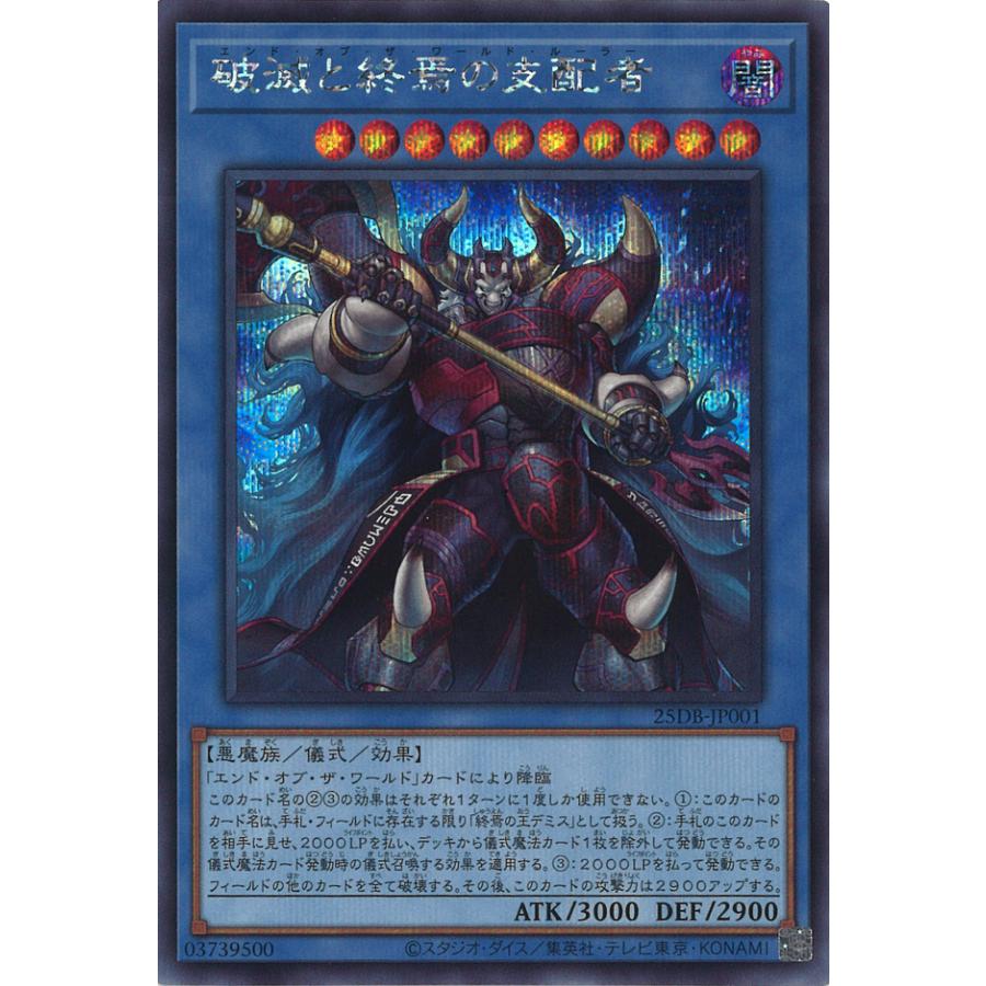 遊戯王OCGデュエルモンスターズ 25th 遊戯王OCG」23年2月より25周年記念プロジェクトが始動！ “壺