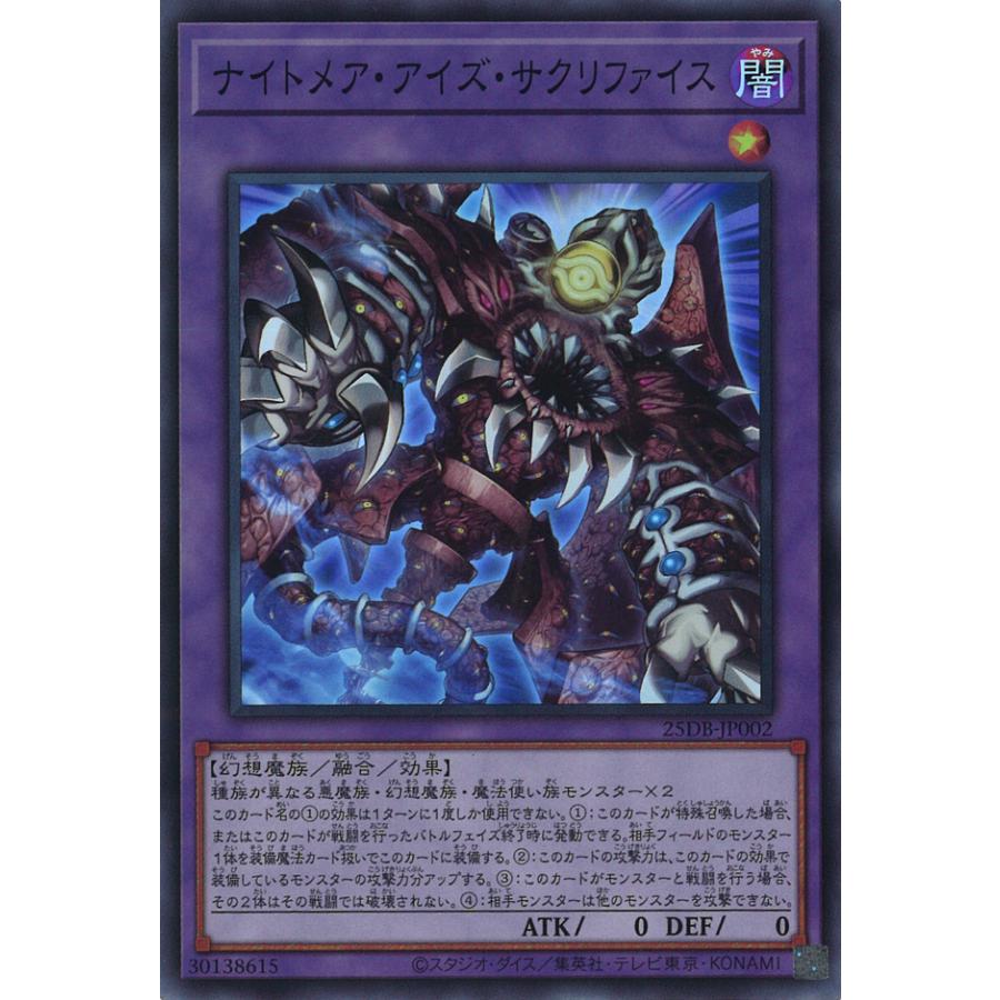 遊戯王オフィシャルカードゲーム デュエルモンスターズ ナイトメア