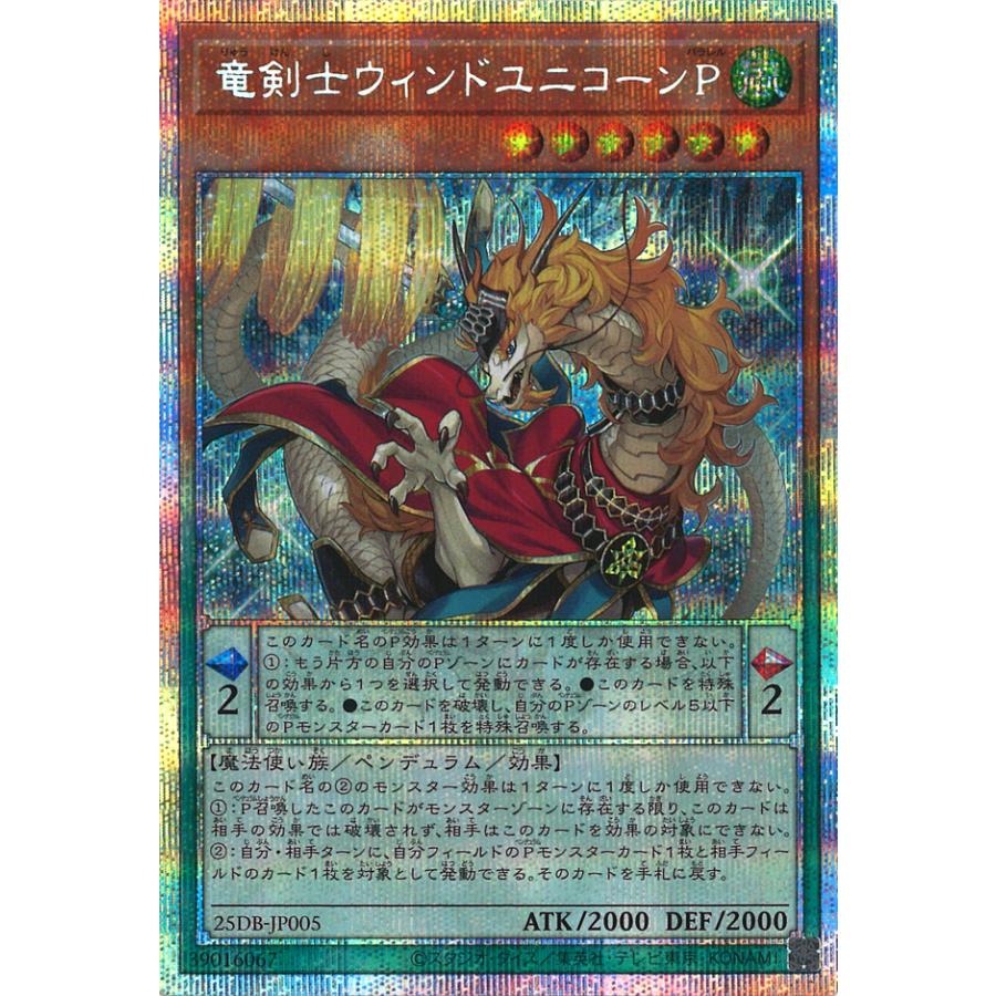 遊戯王オフィシャルカードゲーム デュエルモンスターズ 竜剣士ウィンド