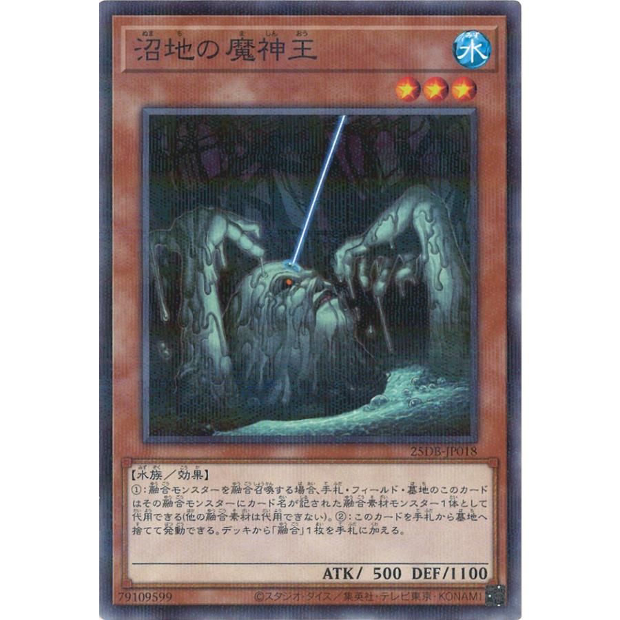 遊戯王オフィシャルカードゲーム デュエルモンスターズ 沼地の魔神王