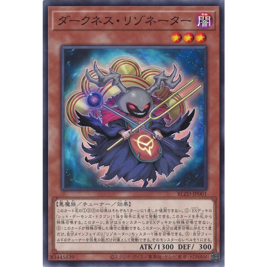 遊戯王オフィシャルカードゲーム デュエルモンスターズ ダークネス