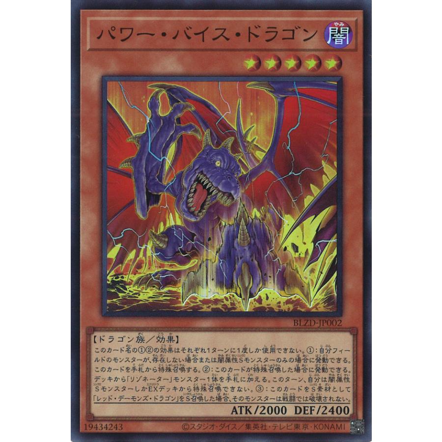 遊戯王オフィシャルカードゲーム デュエルモンスターズ パワー・バイス