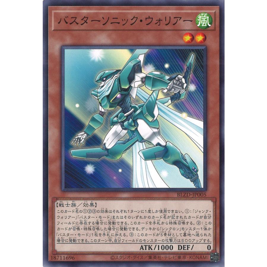遊戯王カード　270枚ほど 遊戯王オフィシャルカードゲーム デュエルモンスターズ バスター