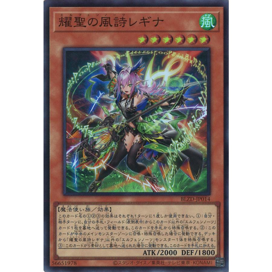 遊戯王オフィシャルカードゲーム デュエルモンスターズ 耀聖の風詩