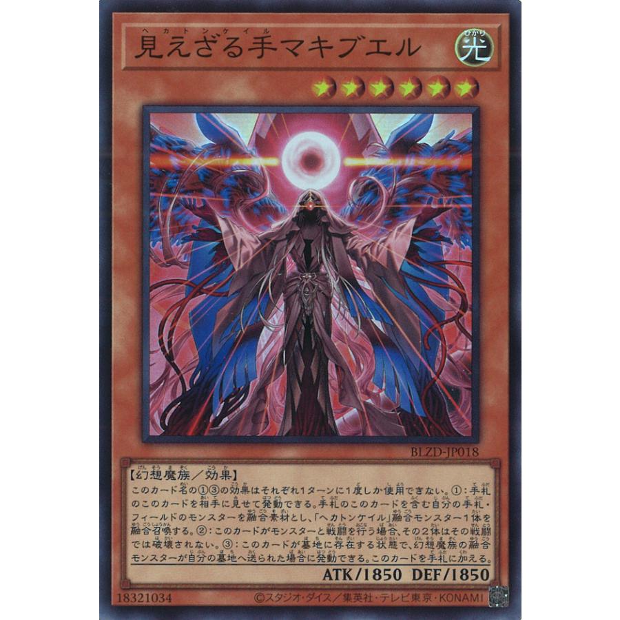 遊戯王オフィシャルカードゲーム デュエルモンスターズ 見えざる手