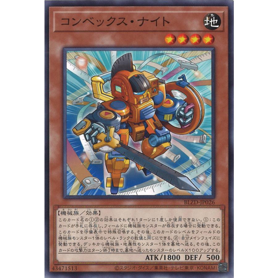 遊戯王オフィシャルカードゲーム デュエルモンスターズ コンベックス