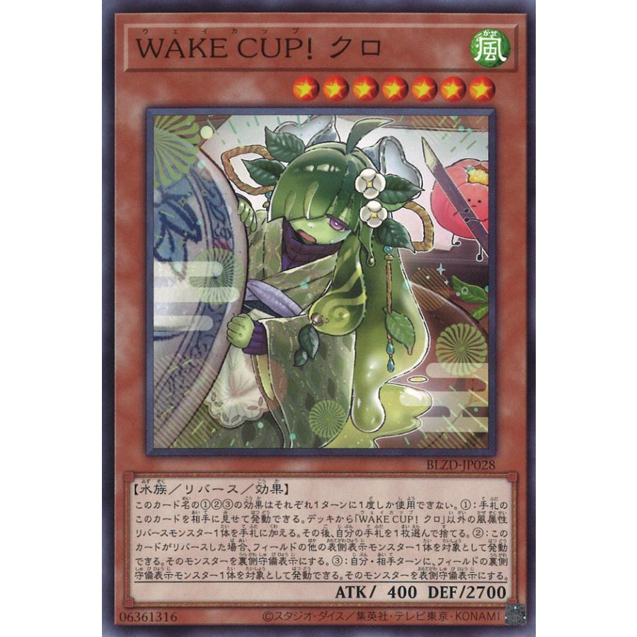 遊戯王オフィシャルカードゲーム デュエルモンスターズ WAKE CUP! クロ