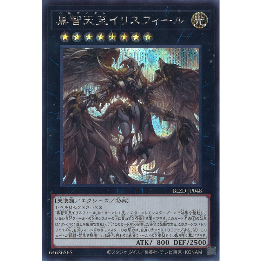A*送様 遊戯王 YOT 香港限定 黒智天至イリスフィール　プレイマット 黒智天至イリスフィール | シークレット | ドラゴンスター | 遊戯王