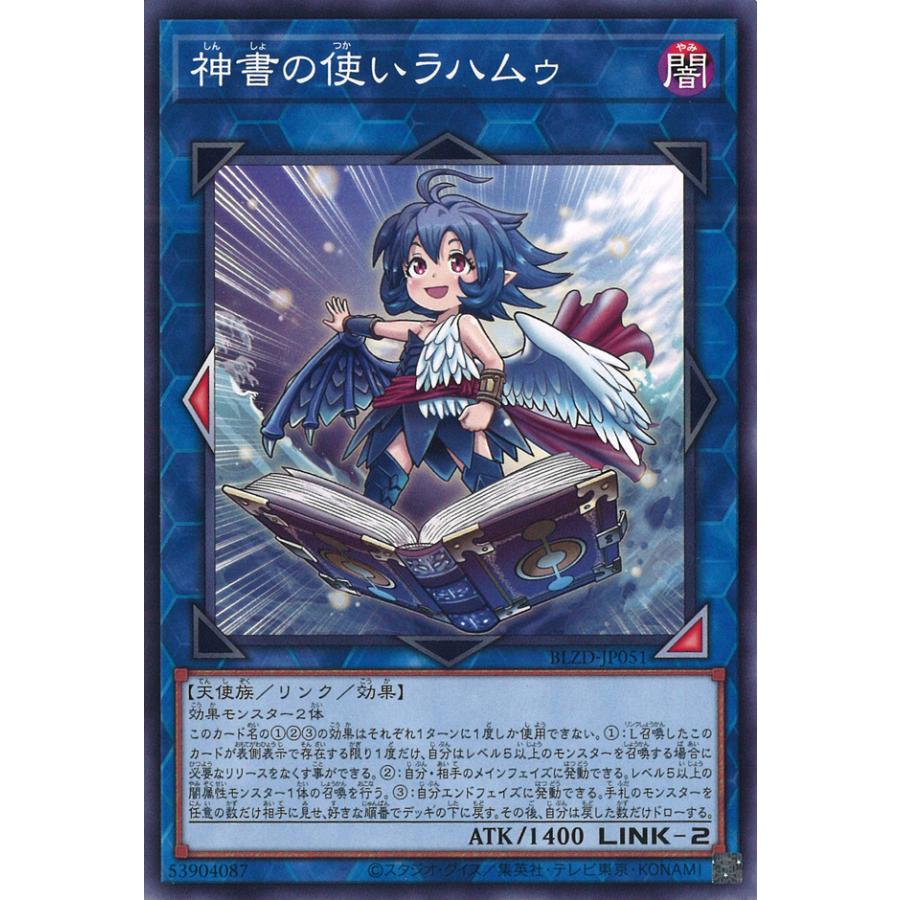 遊戯王オフィシャルカードゲーム デュエルモンスターズ 神書の使い