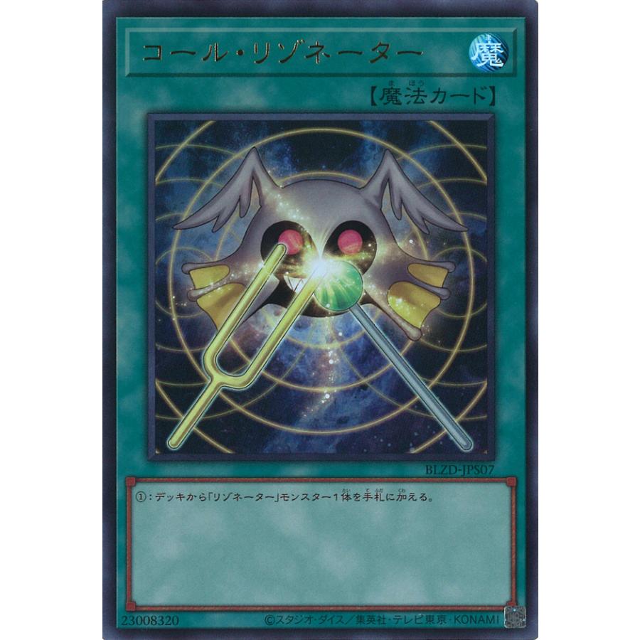 遊戯王オフィシャルカードゲーム デュエルモンスターズ コール 