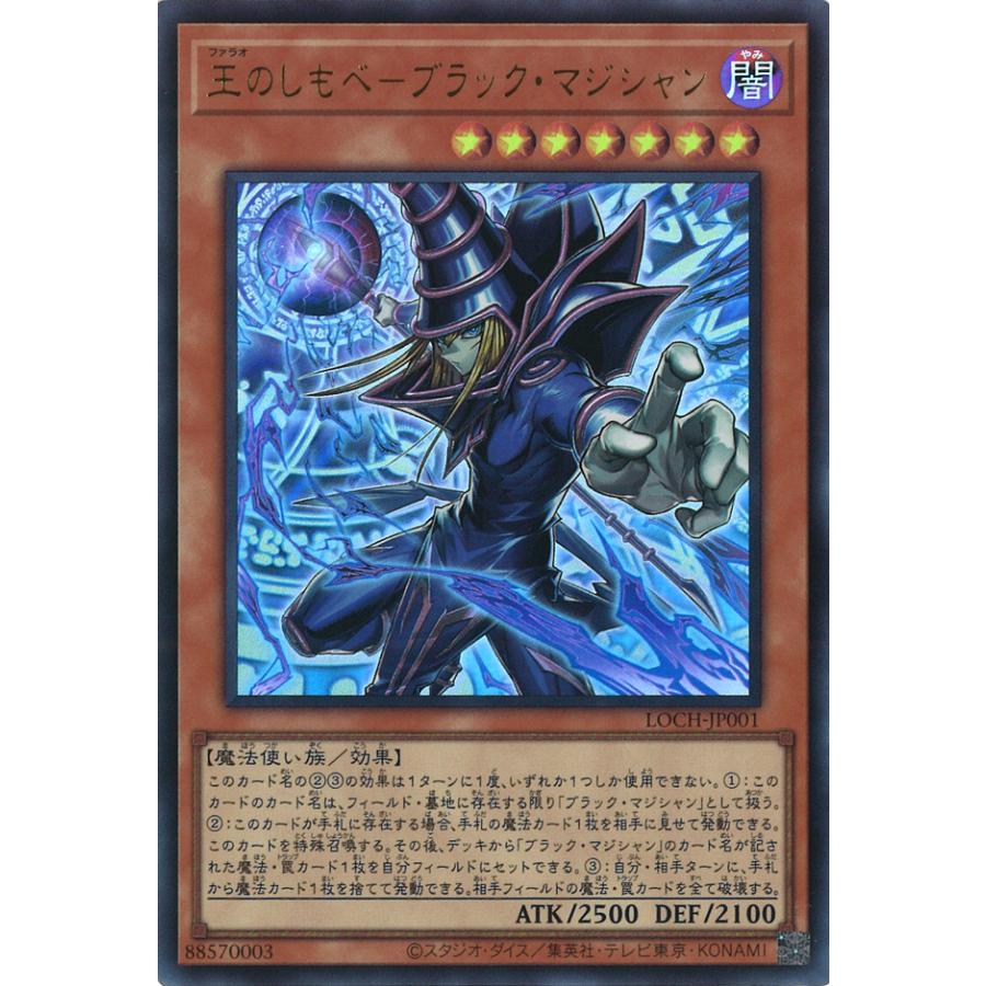 遊戯王 王のしもべ ブラックマジシャン 遊戯王オフィシャルカードゲーム デュエルモンスターズ 王のしもべ
