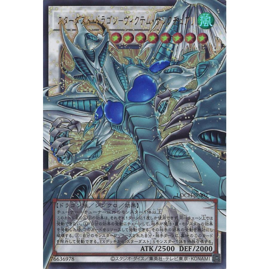 遊戯王オフィシャルカードゲーム デュエルモンスターズ スターダスト