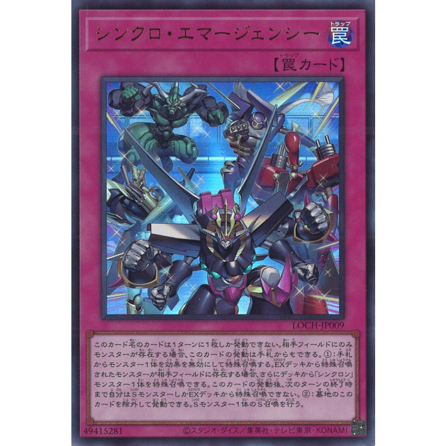 遊戯王オフィシャルカードゲーム デュエルモンスターズ シンクロ