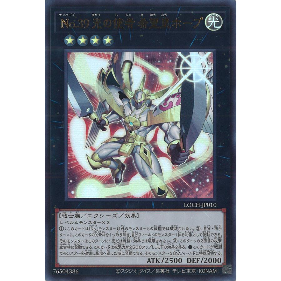 遊戯王オフィシャルカードゲーム デュエルモンスターズ No.39 光の使者